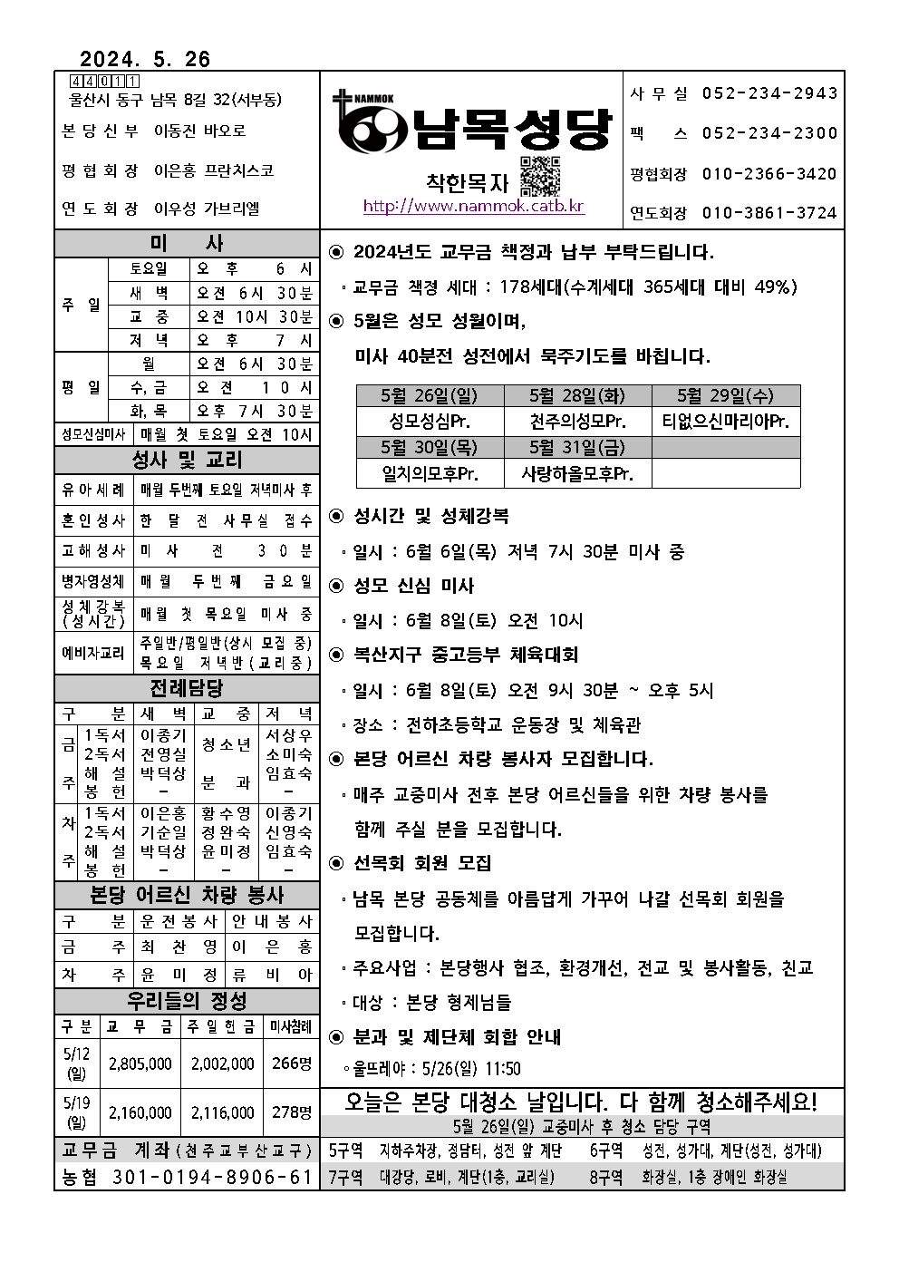 남목20240526001.jpg
