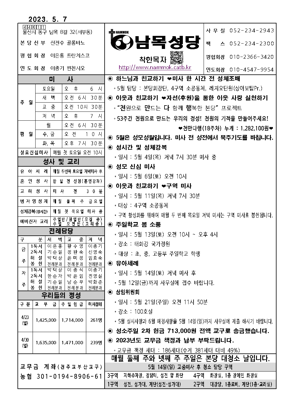 남목20230507001.jpg