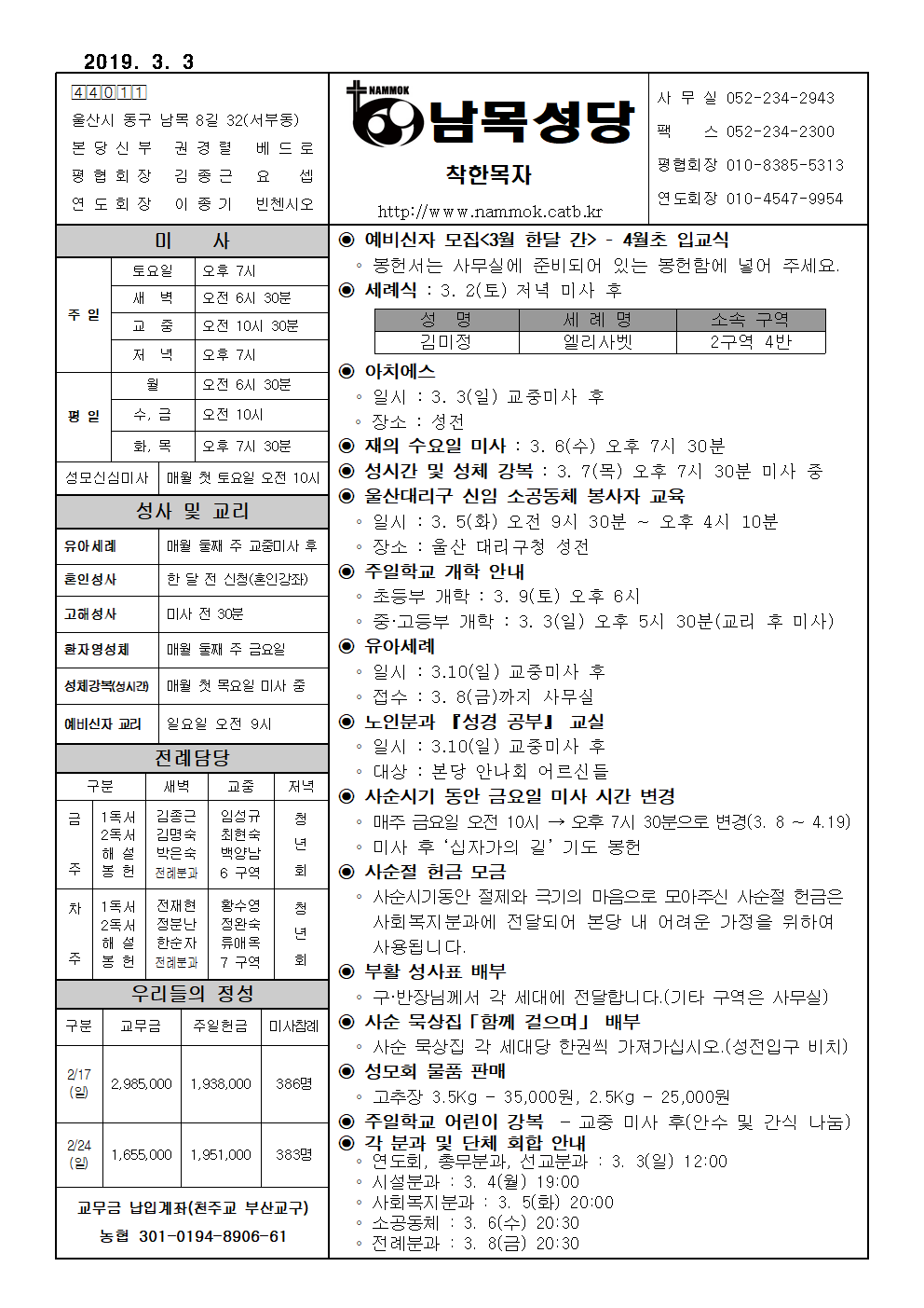 남목20190303001.png