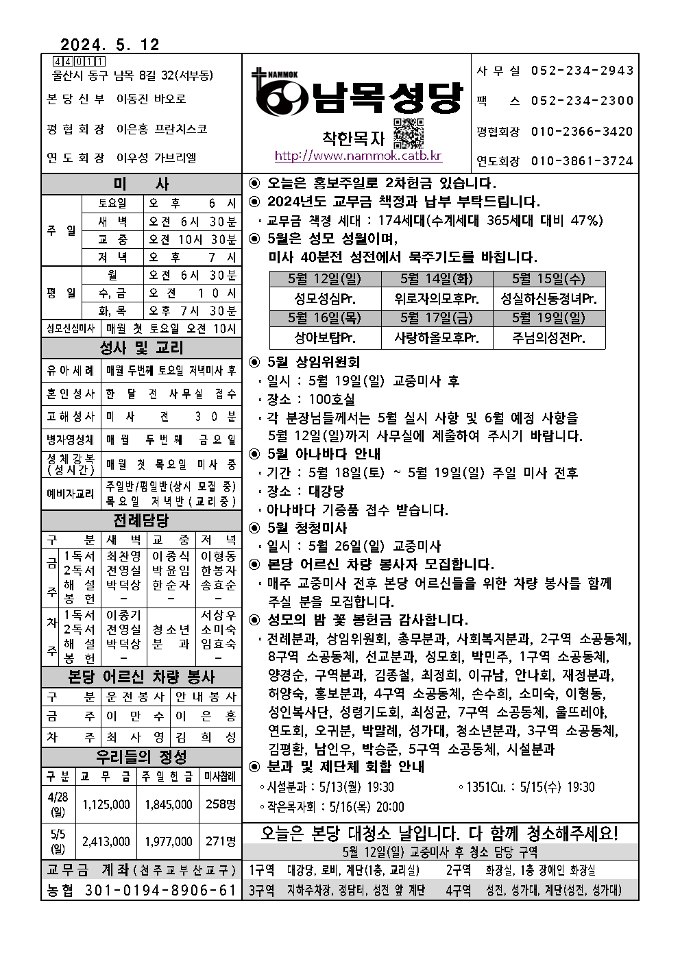 남목20240512001.jpg