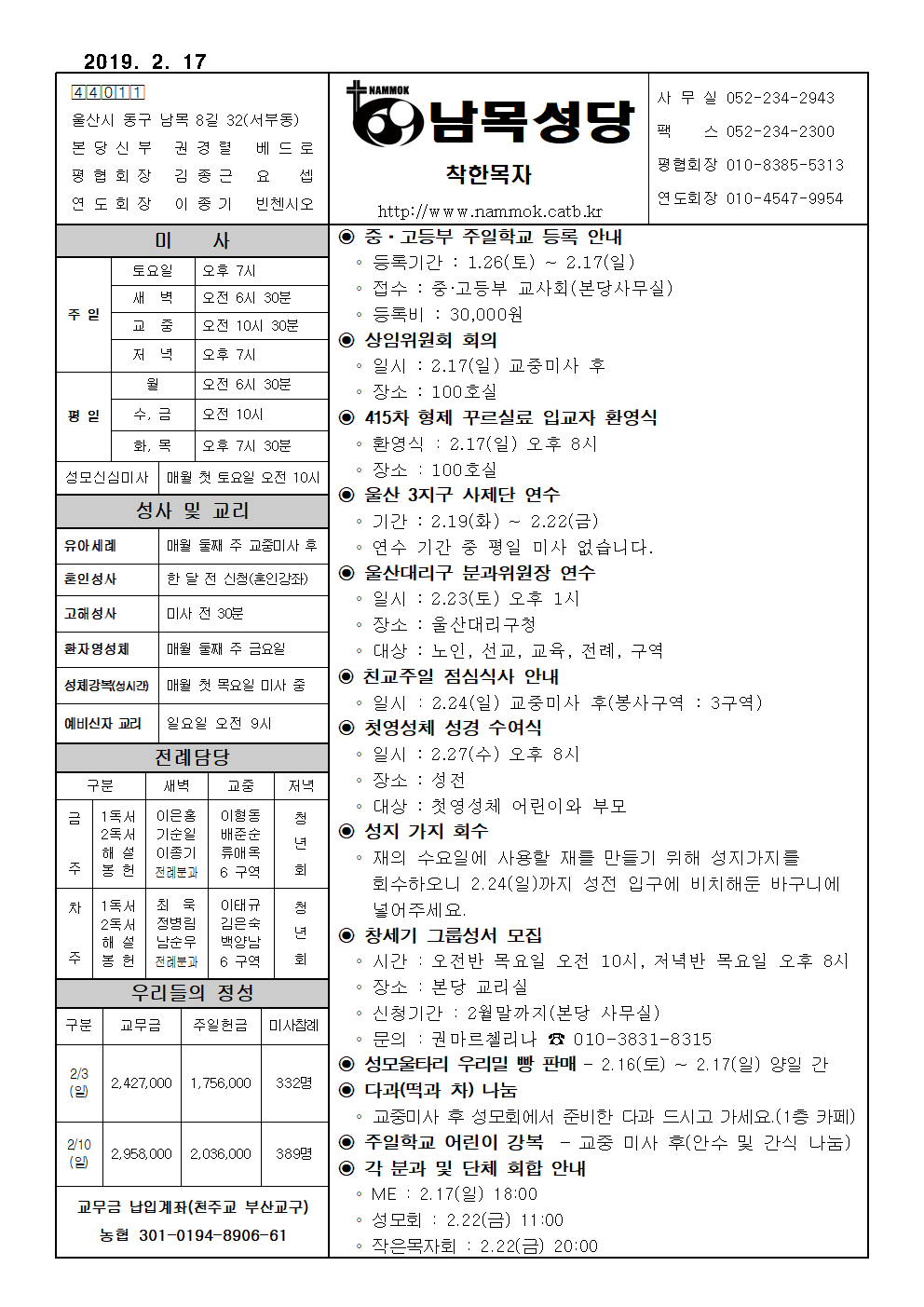 남목20190217001.png