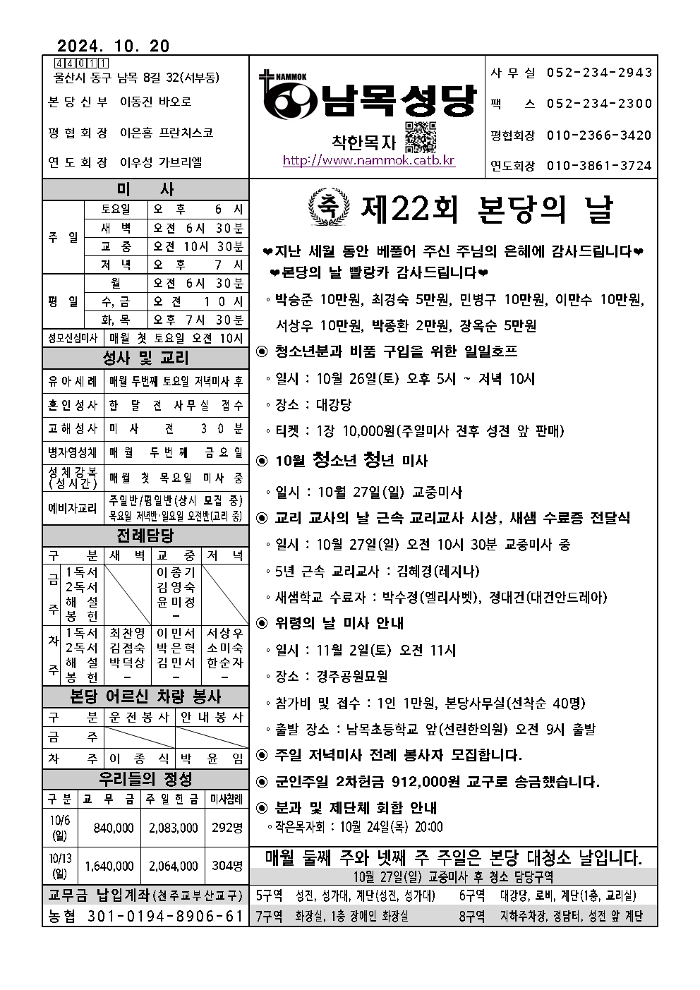 남목20241020_v1001.jpg
