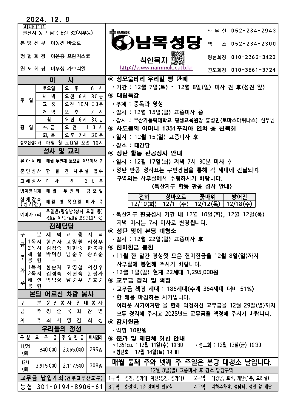 남목202411208001 (1).jpg
