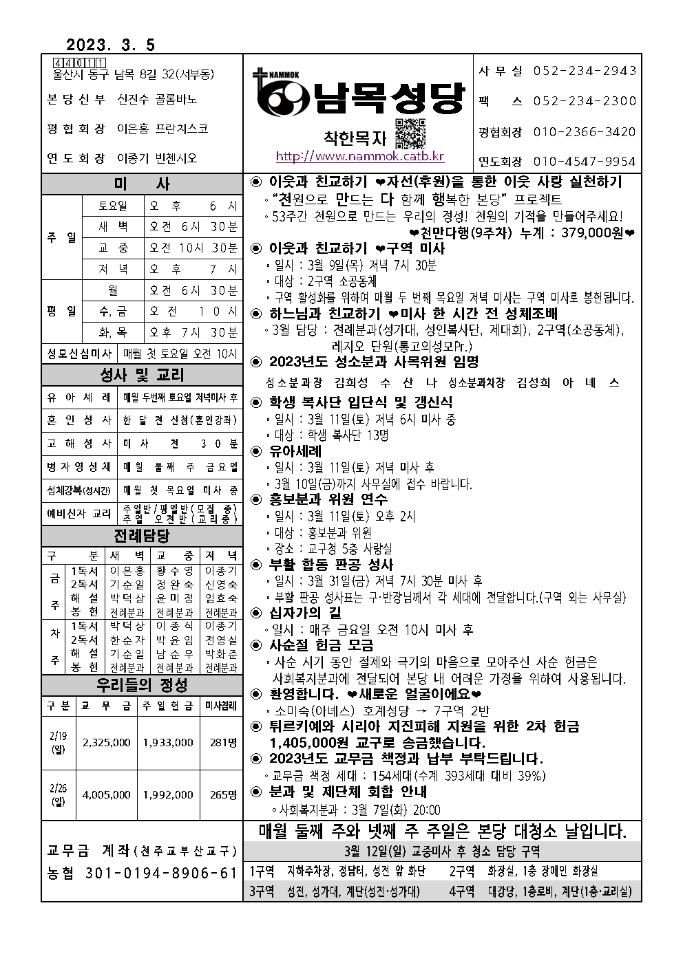 남목20230305001 (1).jpg