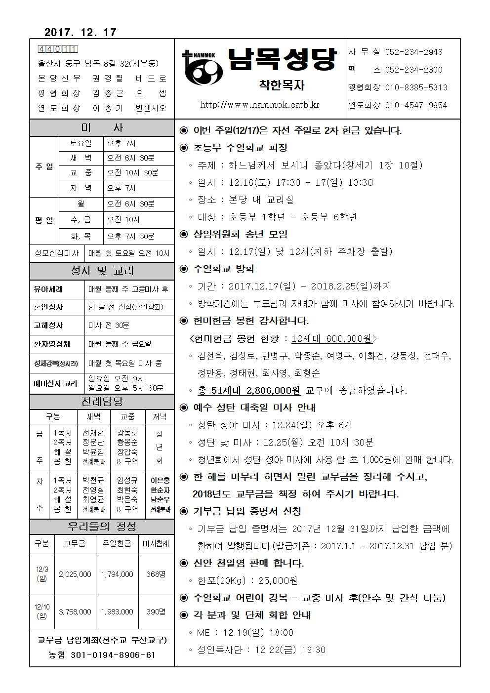 남목20171217001.jpg