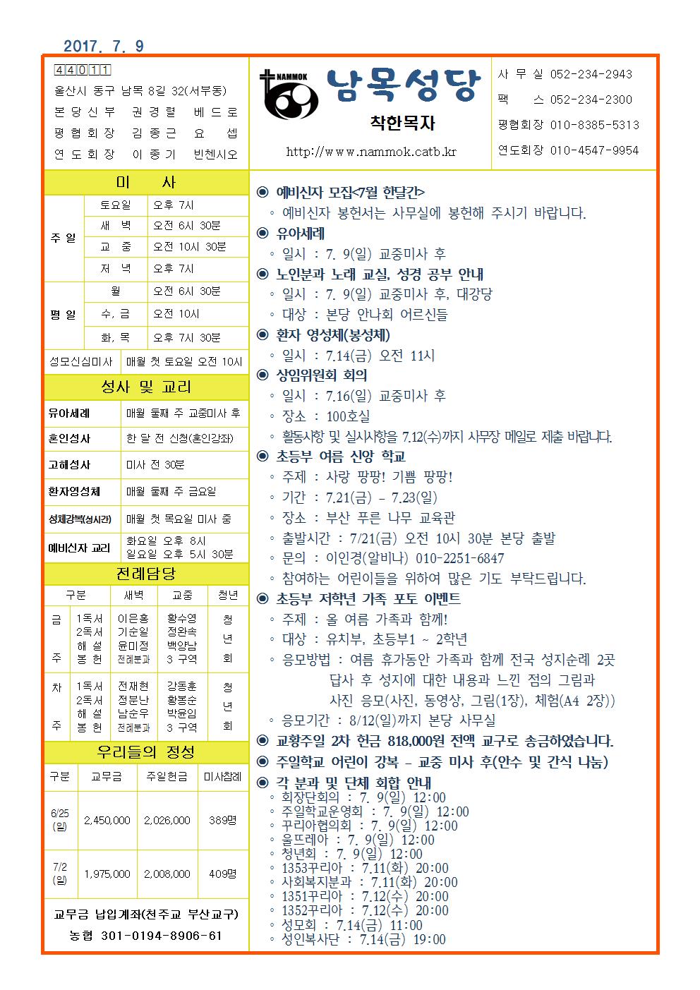 남목20170709.jpg