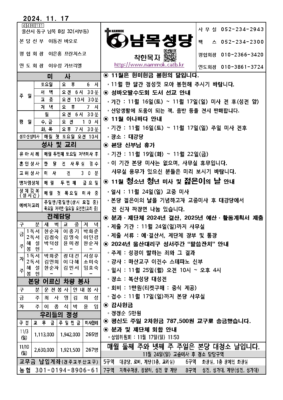 남목20241117001.jpg