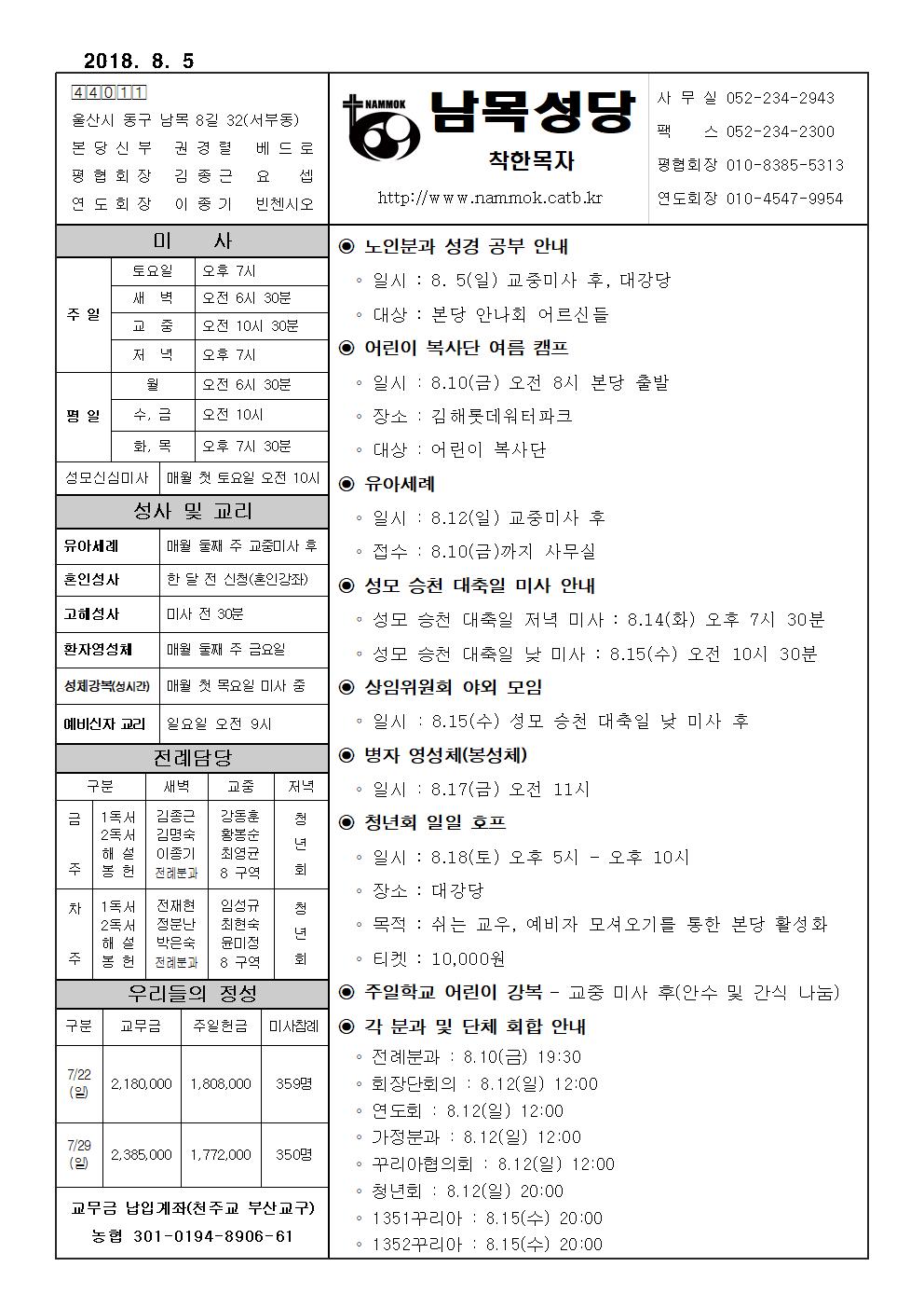 남목20180805001.jpg