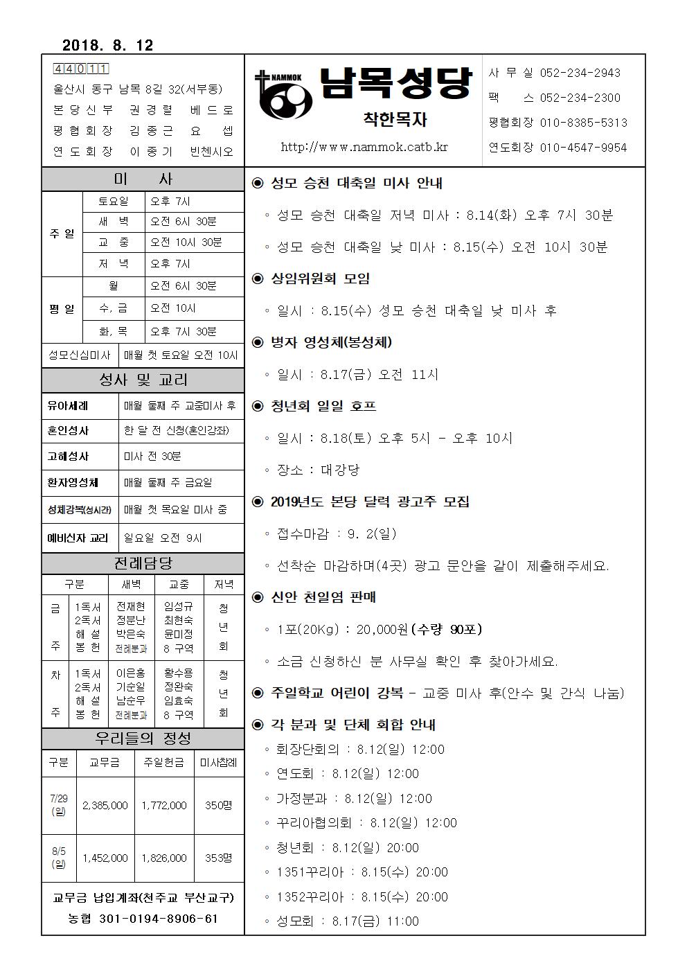 남목20180812001.jpg