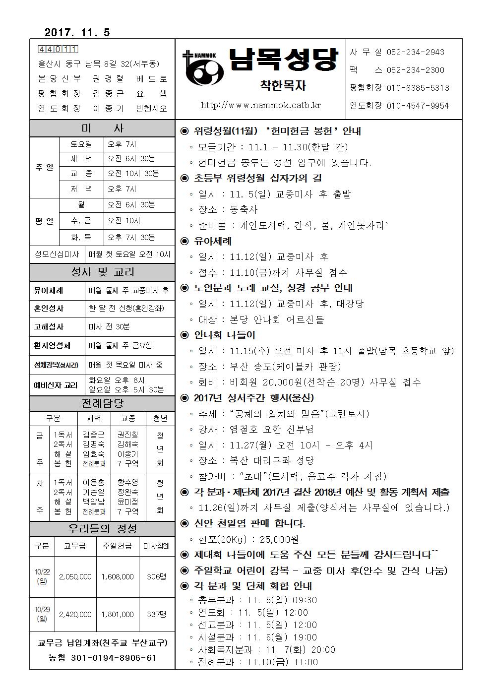 남목20171105001.jpg