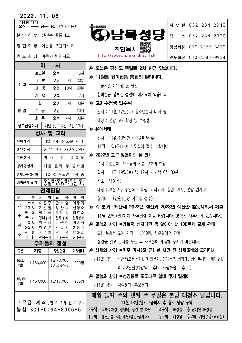 남목20221106001.jpg