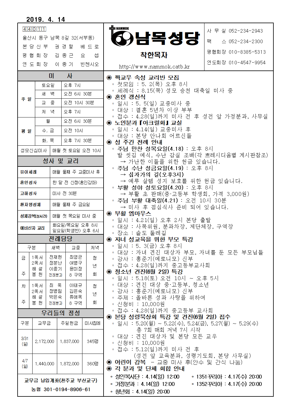 남목20190414001.png