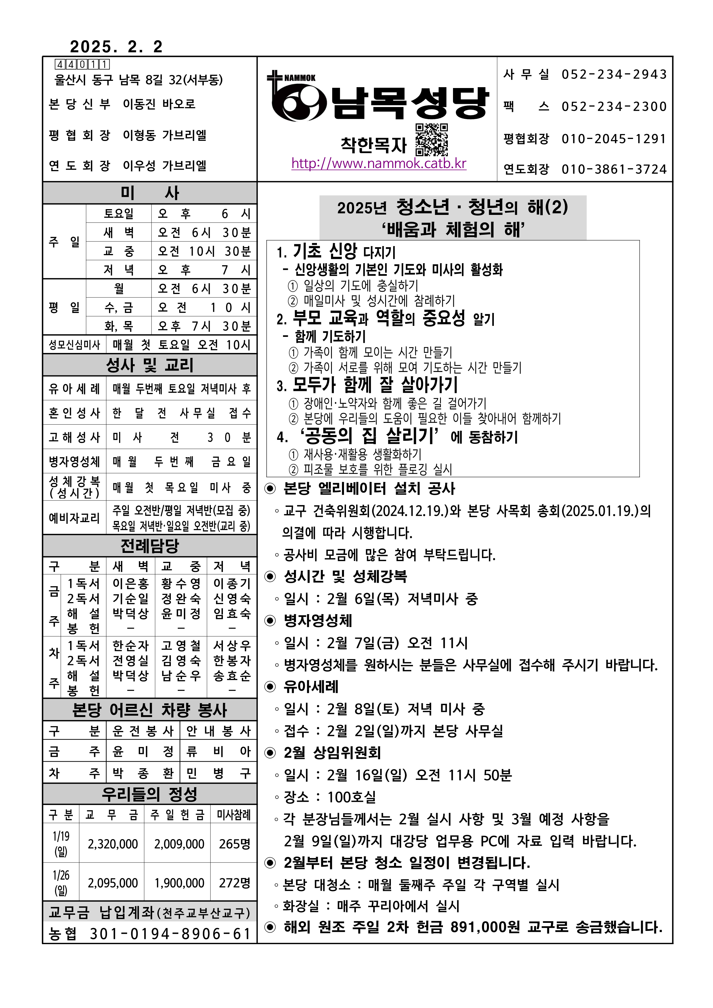 남목20250202_1.png