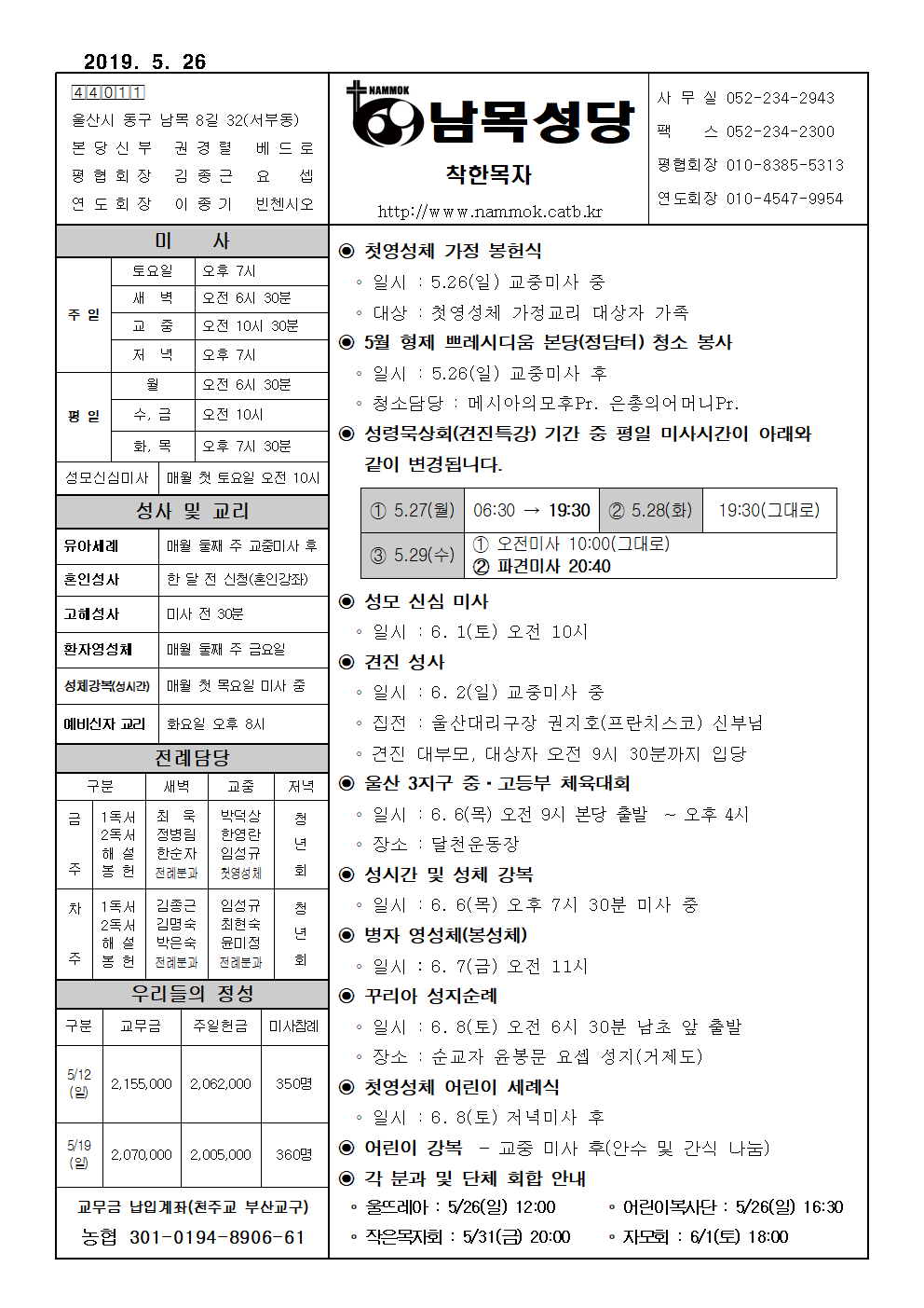 남목20190526(수정)001.png