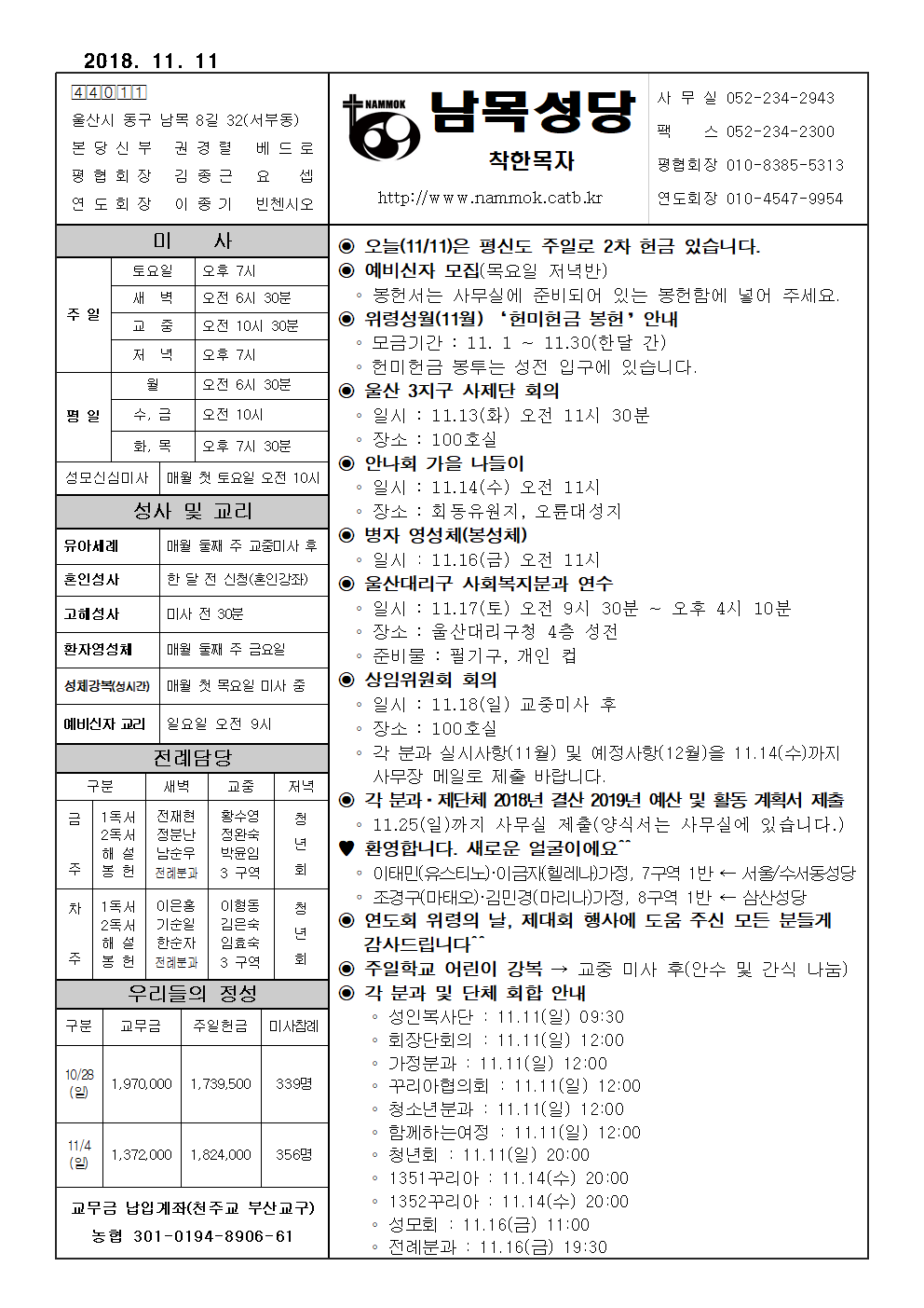 남목20181111001.png