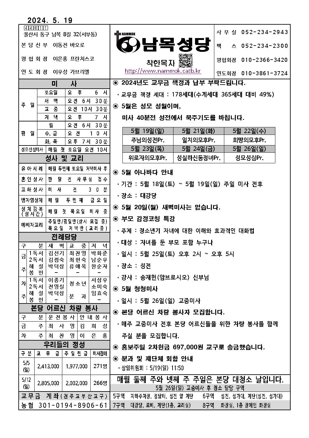 남목20240519001.jpg