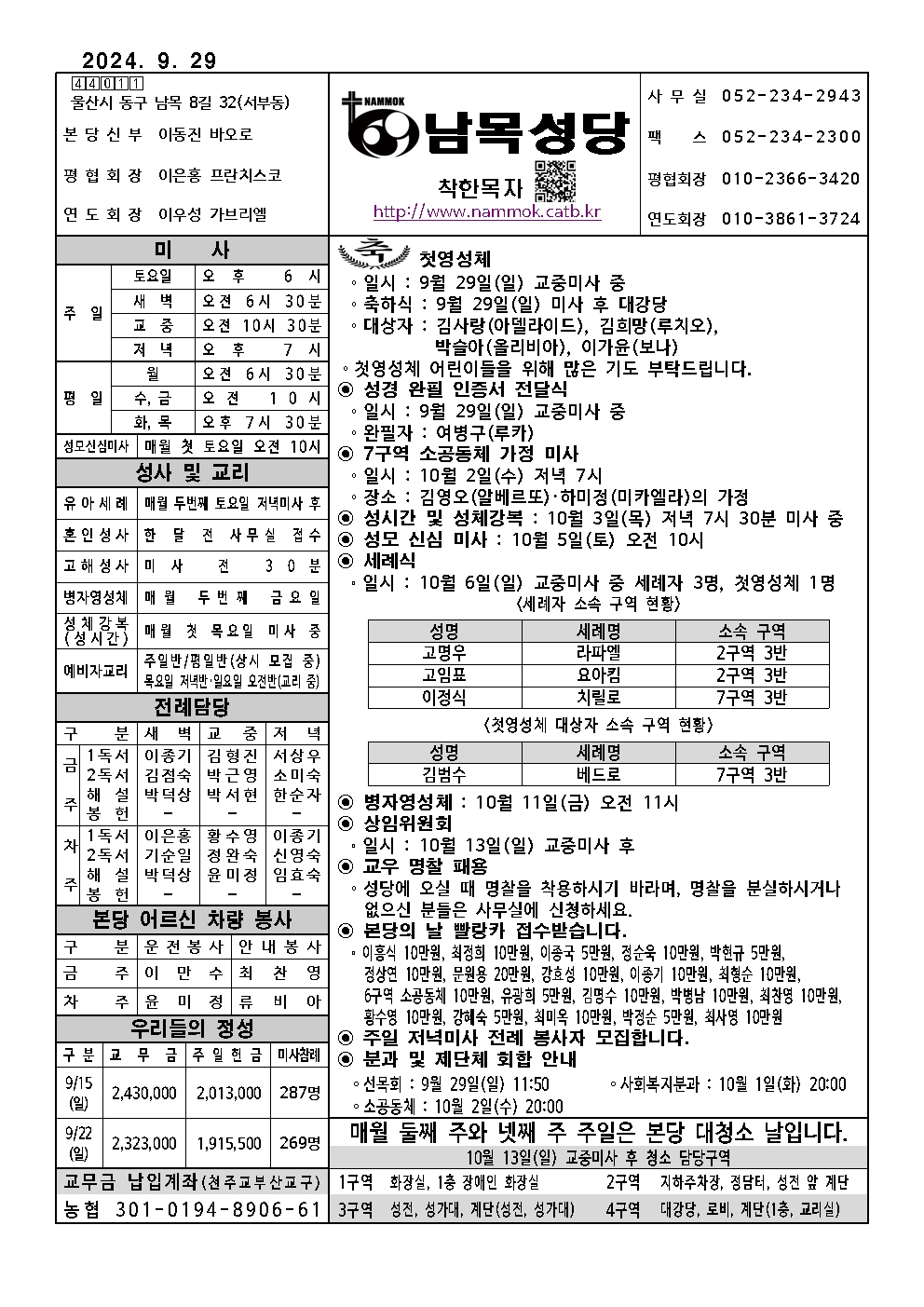 남목20240929001.jpg