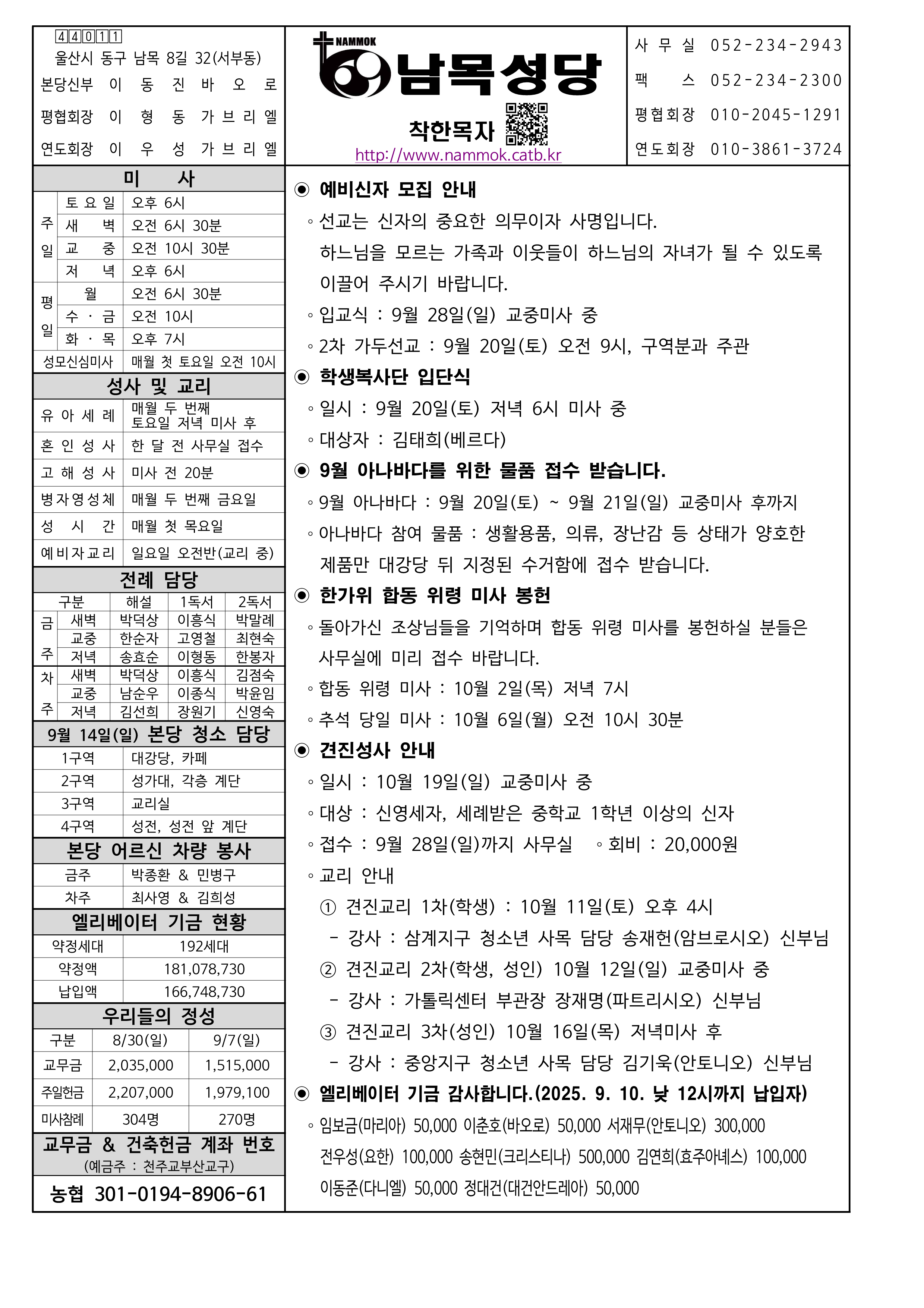 남목20250914_1.png