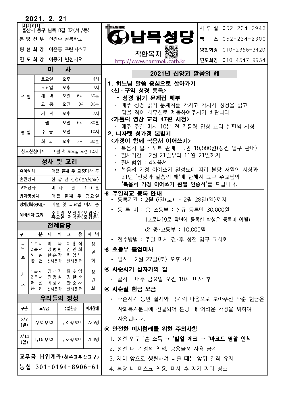 남목20210221001 (1).jpg