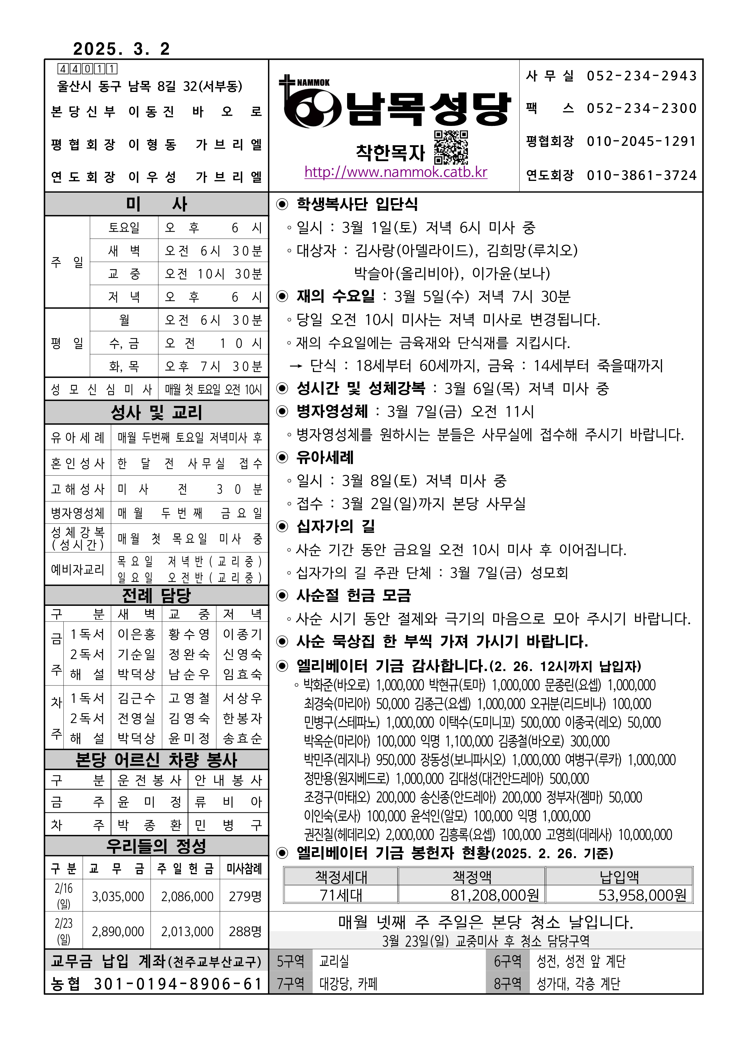 남목20250302_1.png