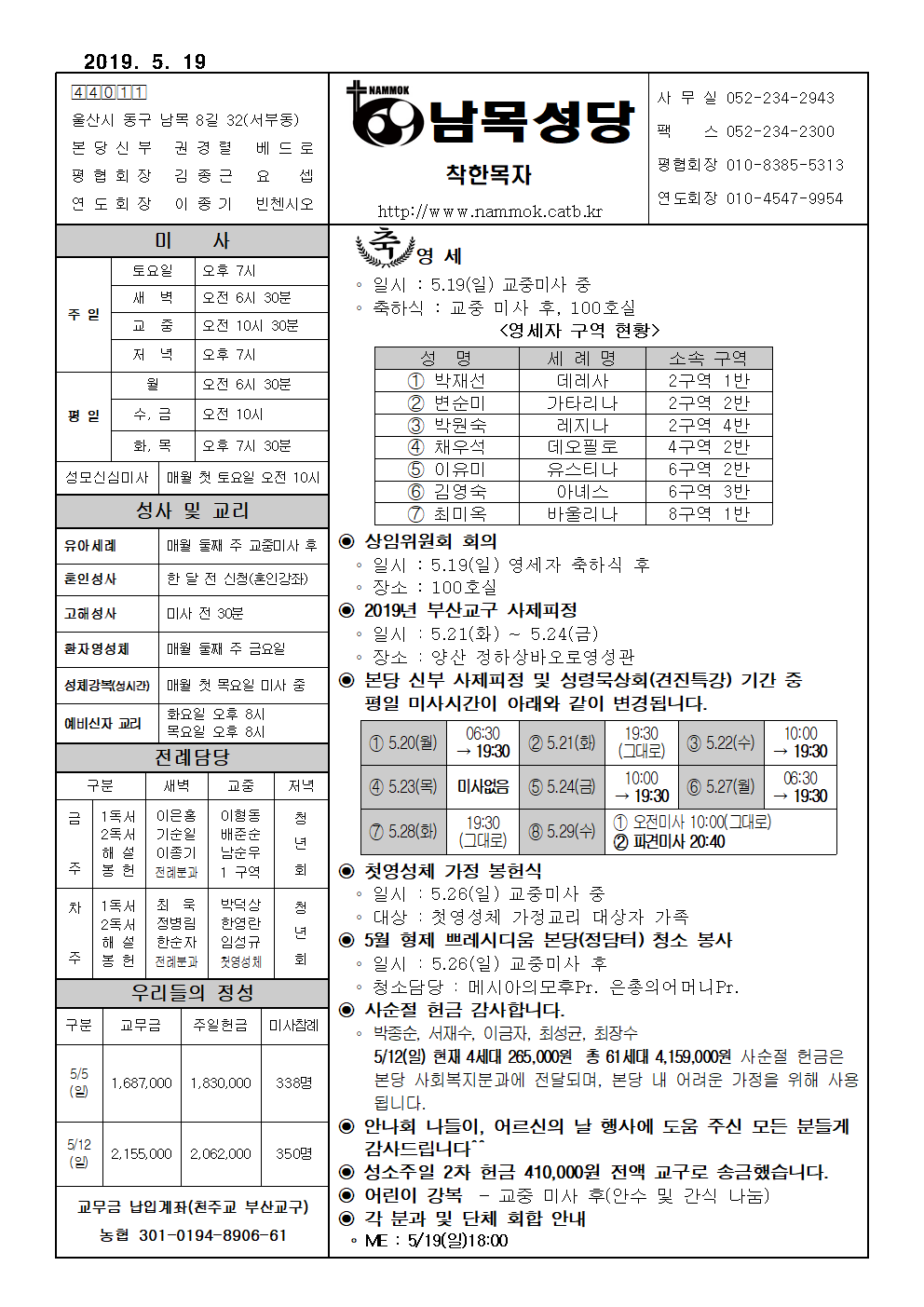남목20190519001.png