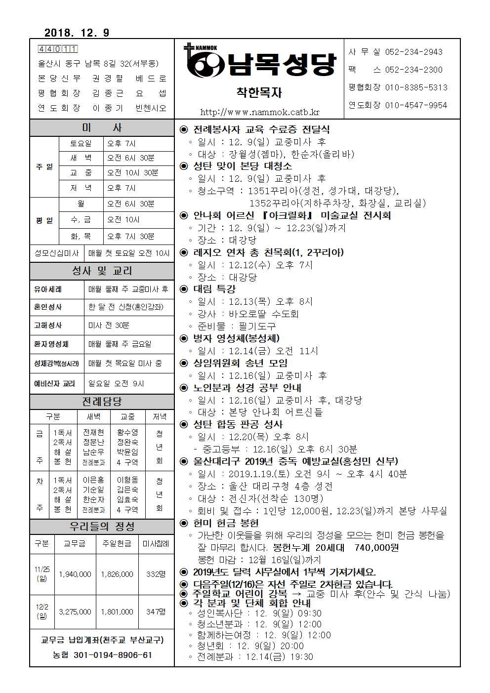 남목20181209001.png