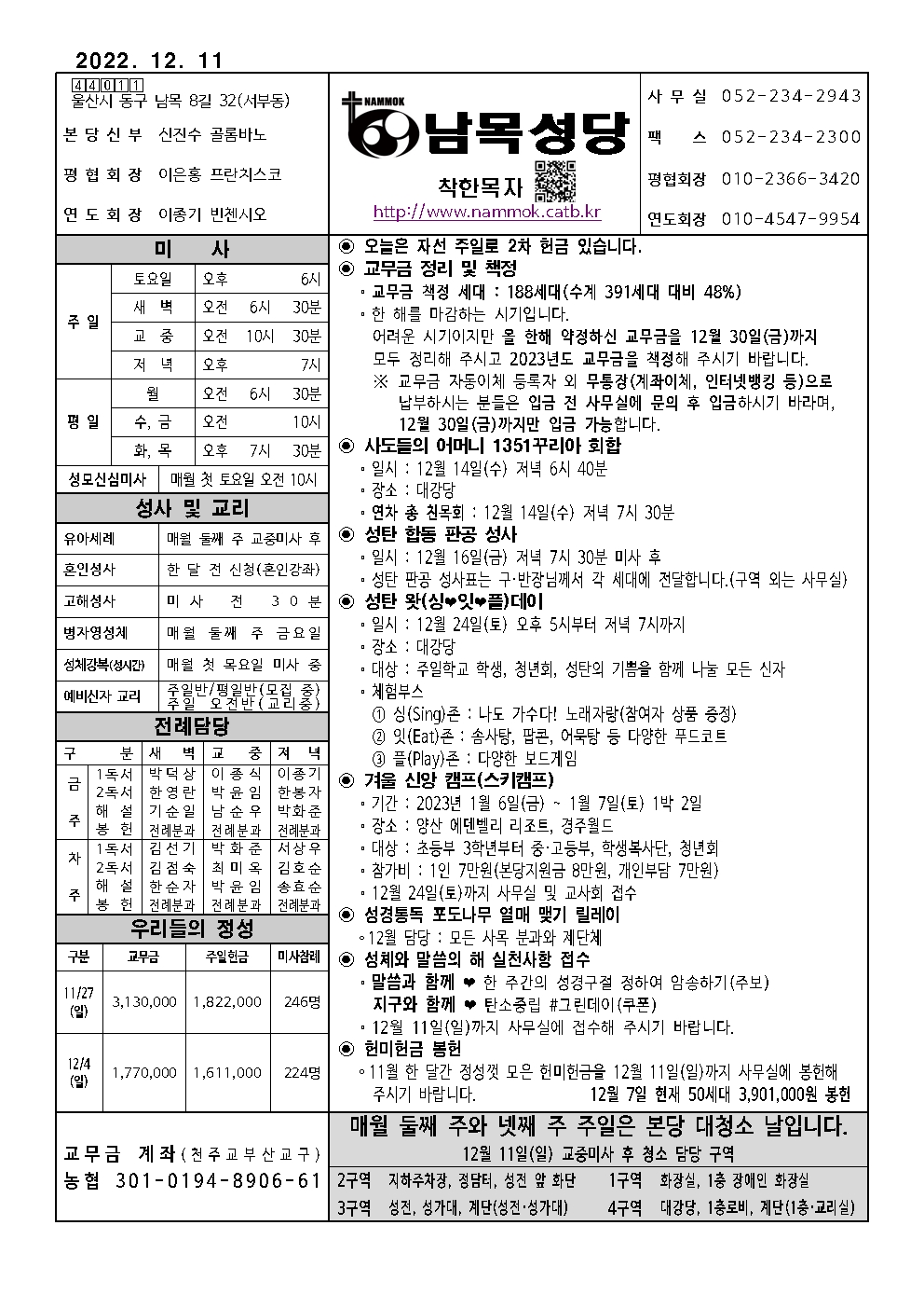 남목20221211001.jpg
