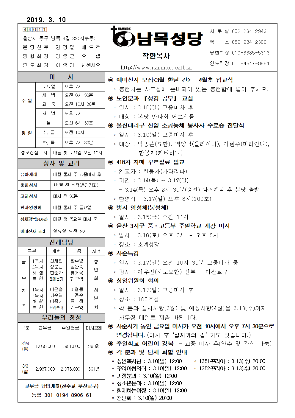 남목20190310001.png