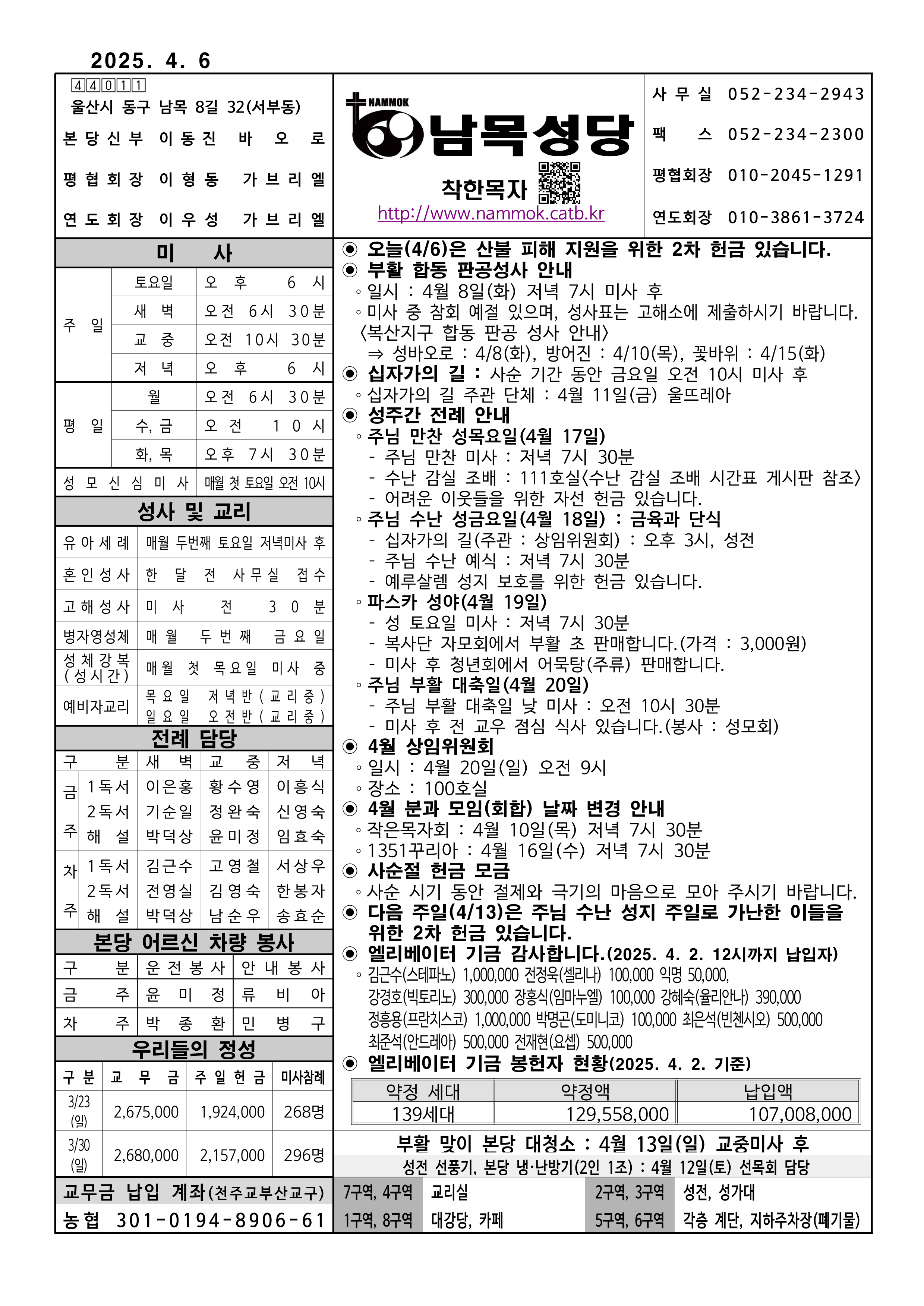 남목20250406_1.png