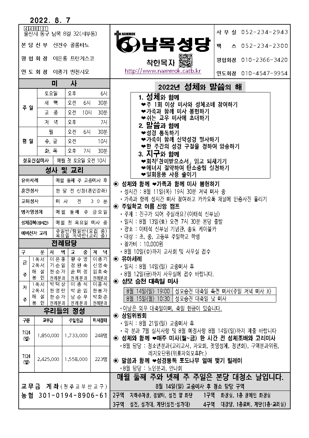 남목20220807001 (1).jpg