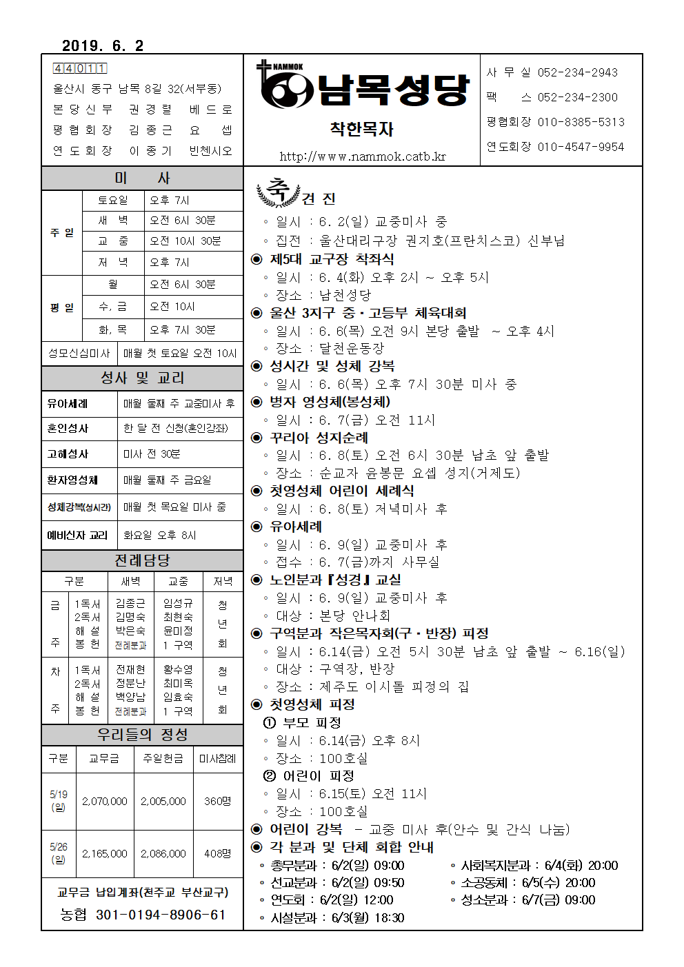 남목20190602001.png