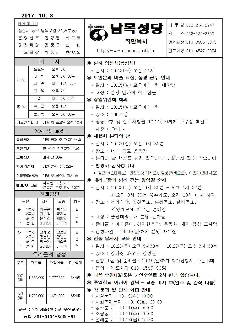 남목20171008001.jpg