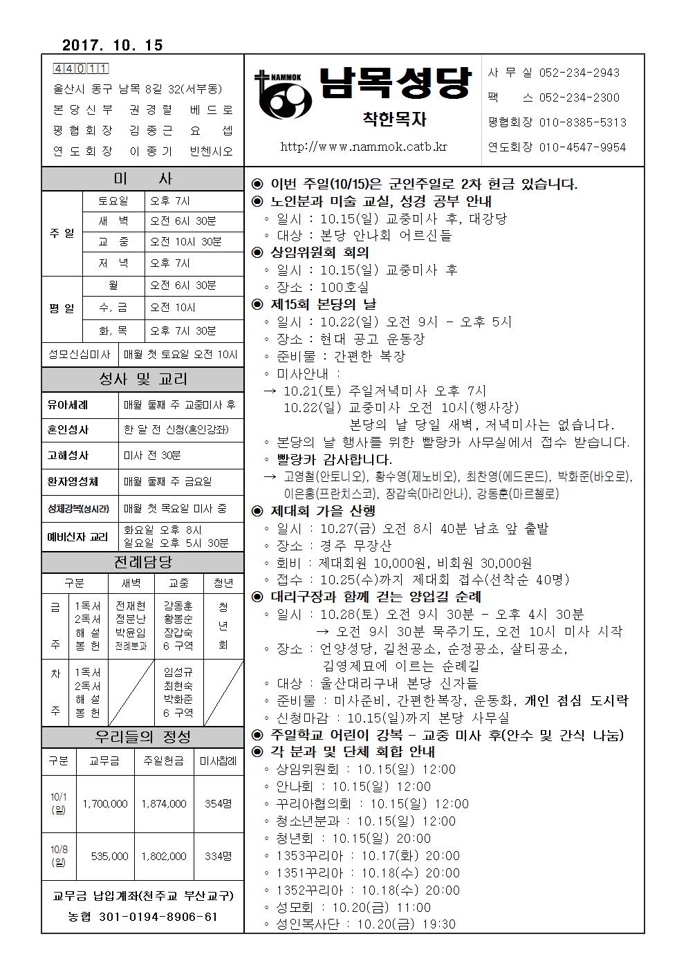 남목20171015001.jpg