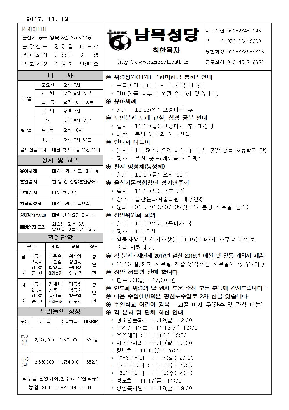 남목20171112001.jpg