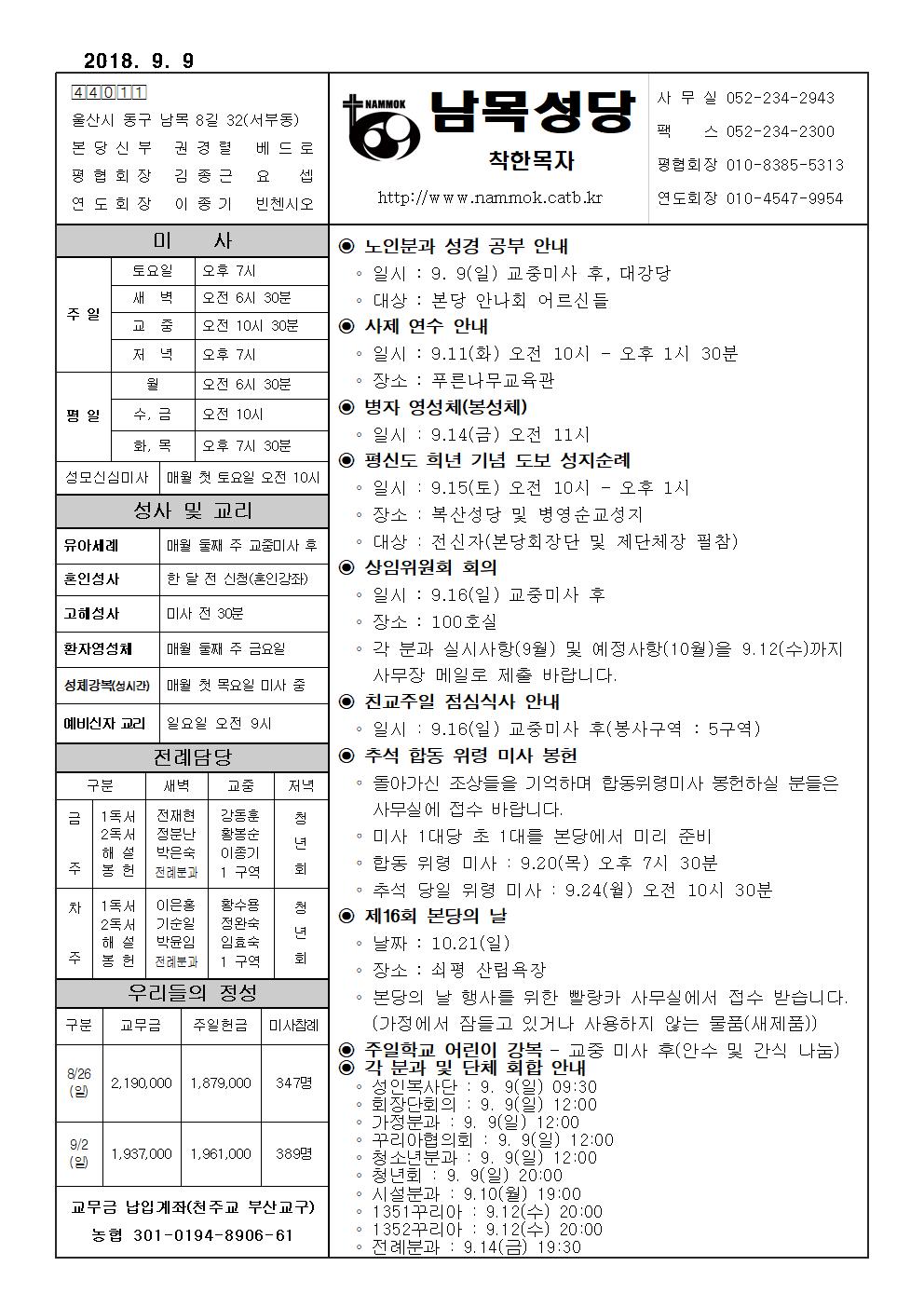 남목20180909001.jpg