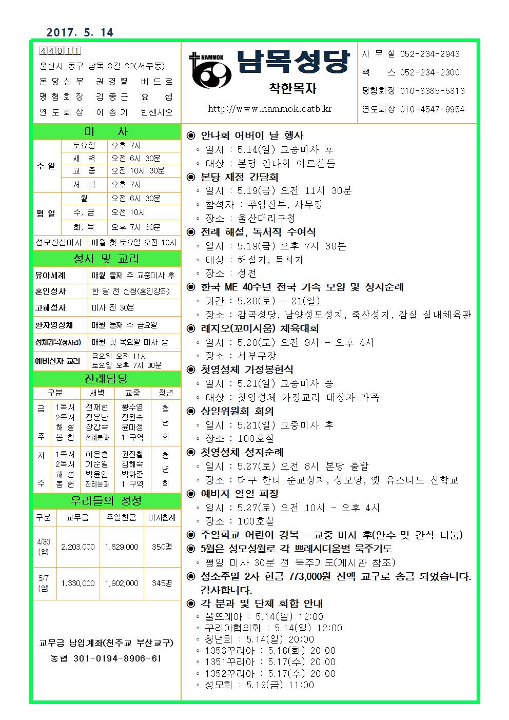 남목20170514001.jpg