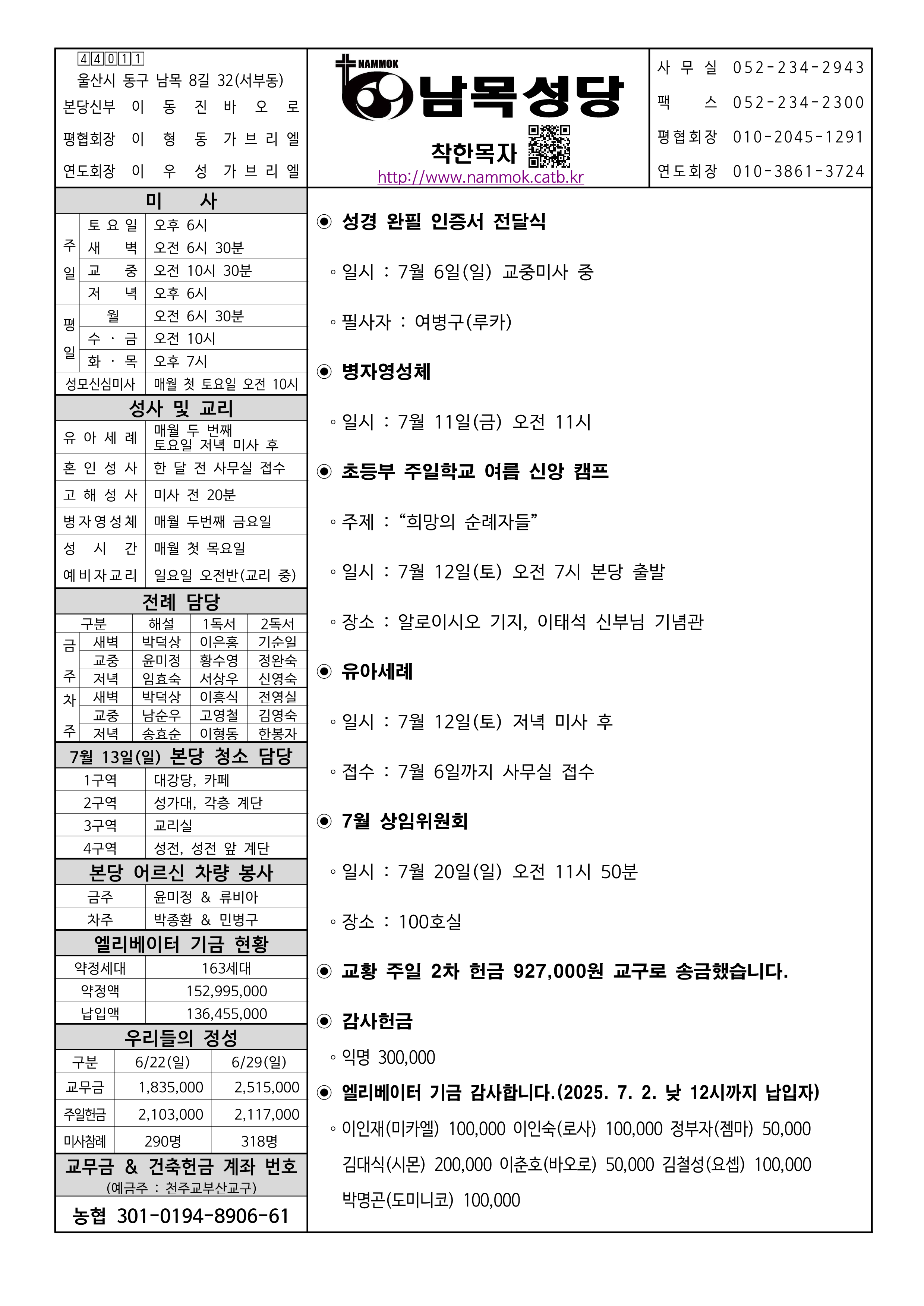 남목20250706_1.png