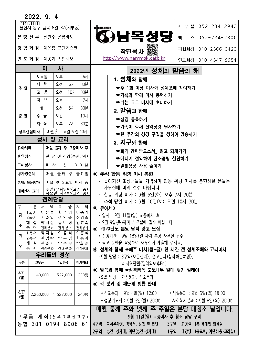 남목20220904001.jpg