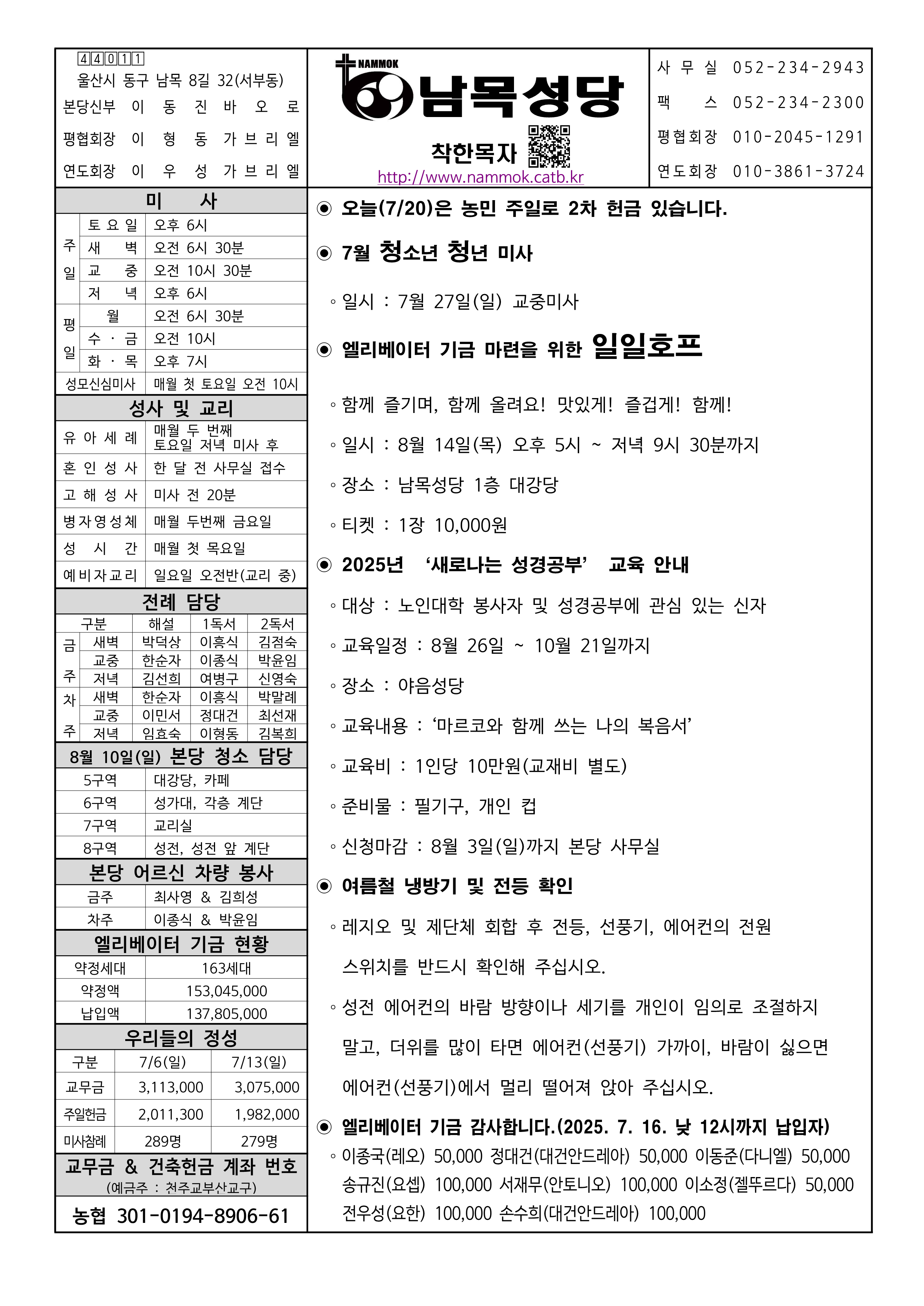 남목20250720_1.png