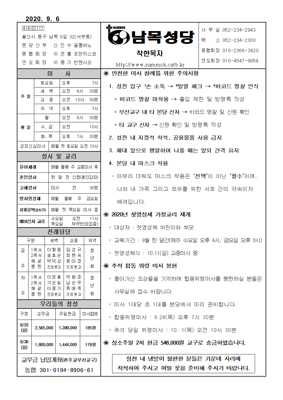 남목20200906[26]001.png