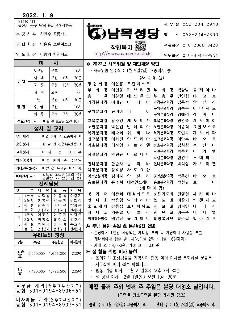 남목20220109(수정)001.jpg