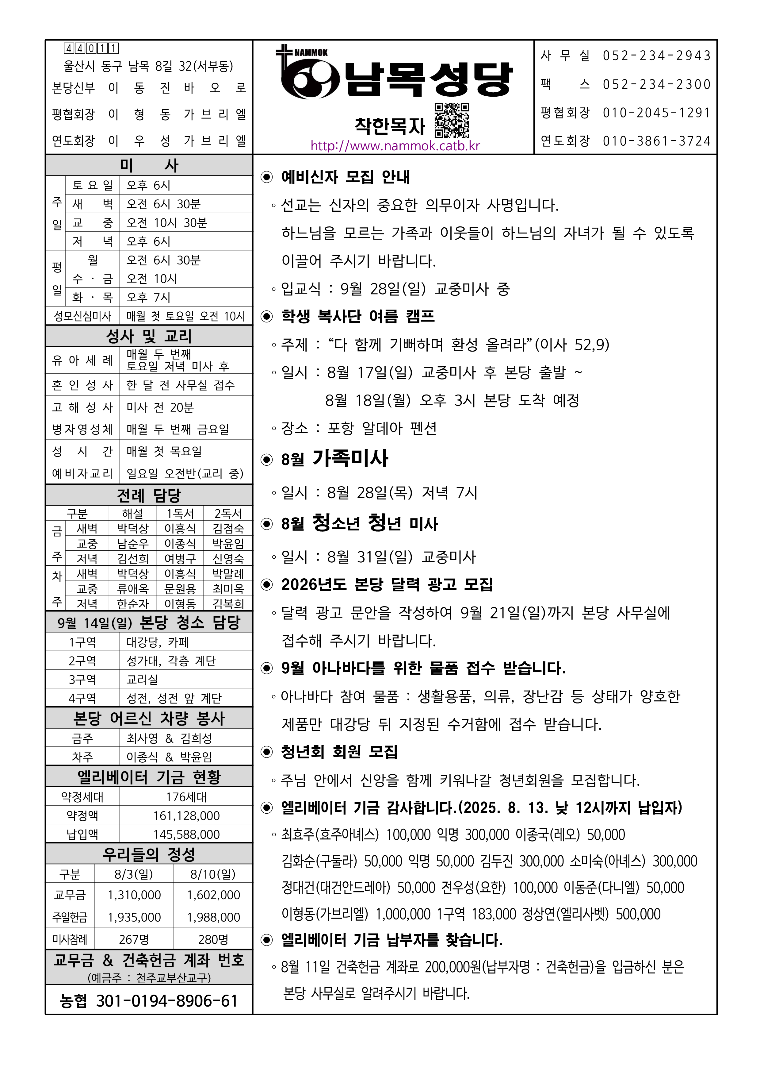 남목20250817_1.png