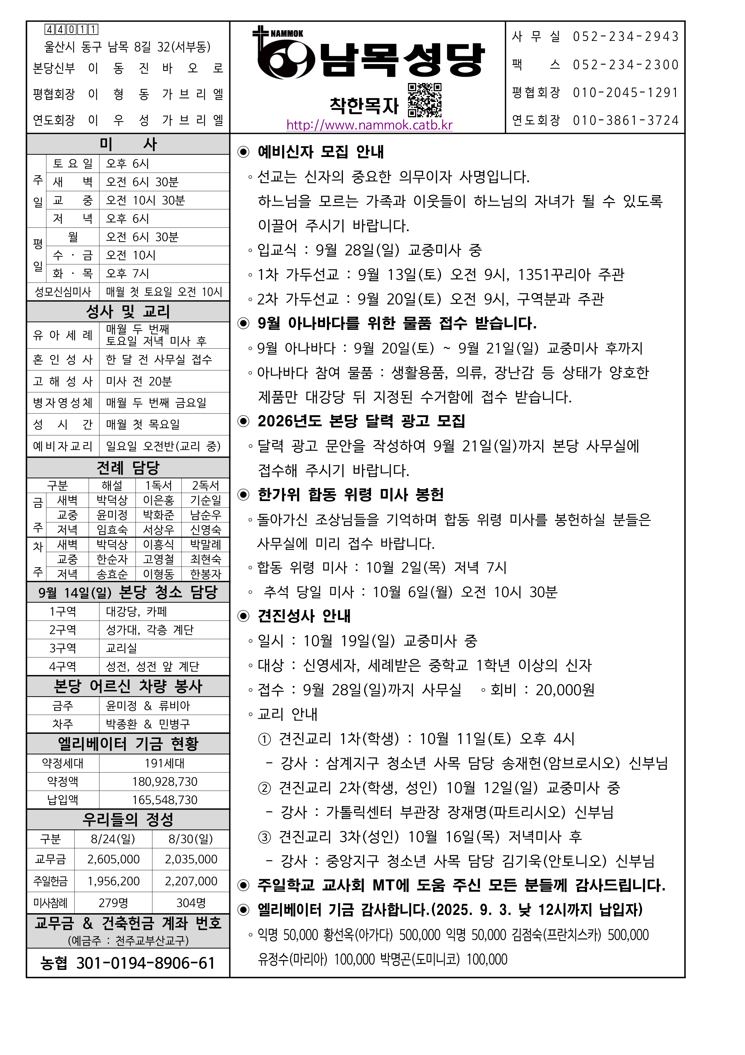 남목20250907_1.png