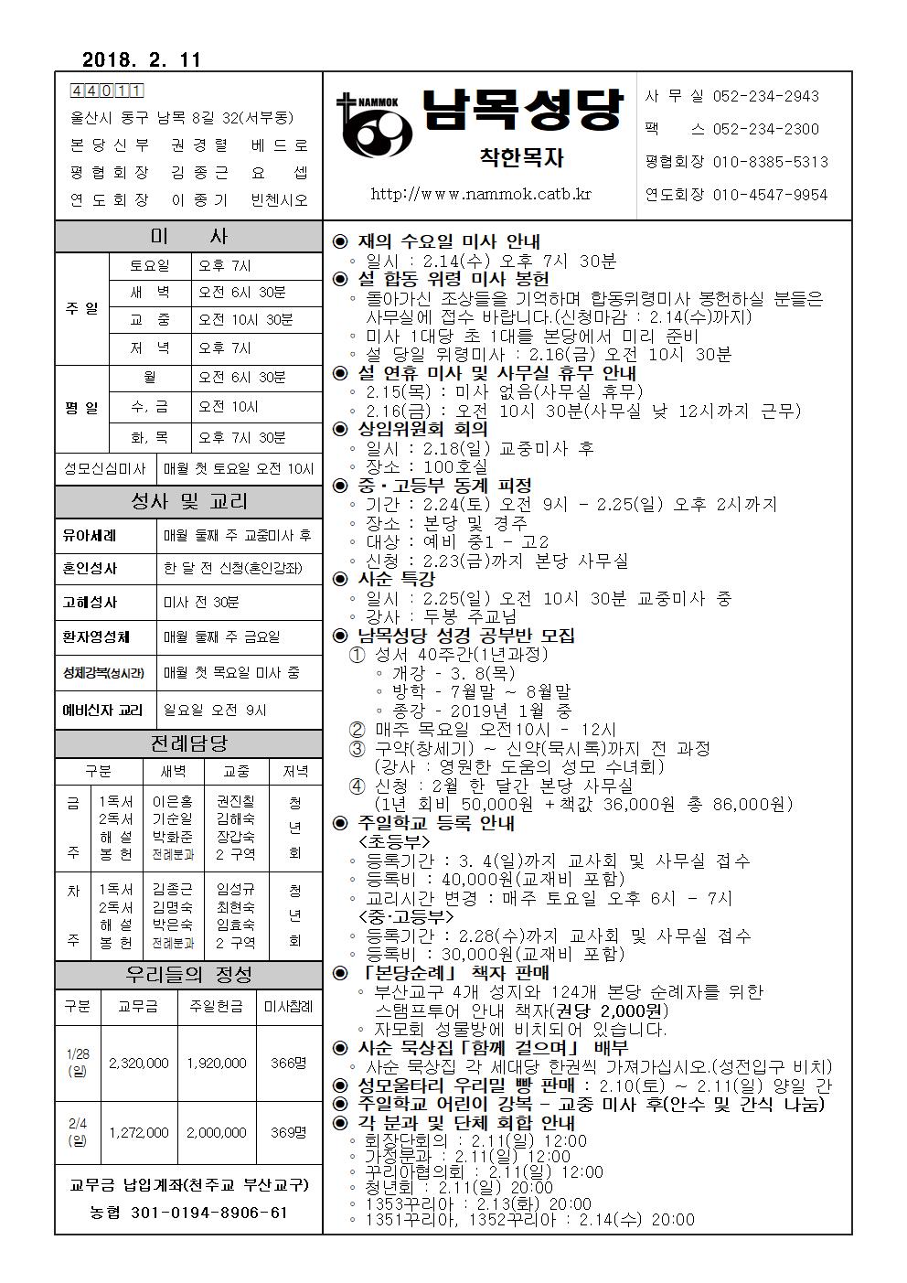 남목20180211001.jpg