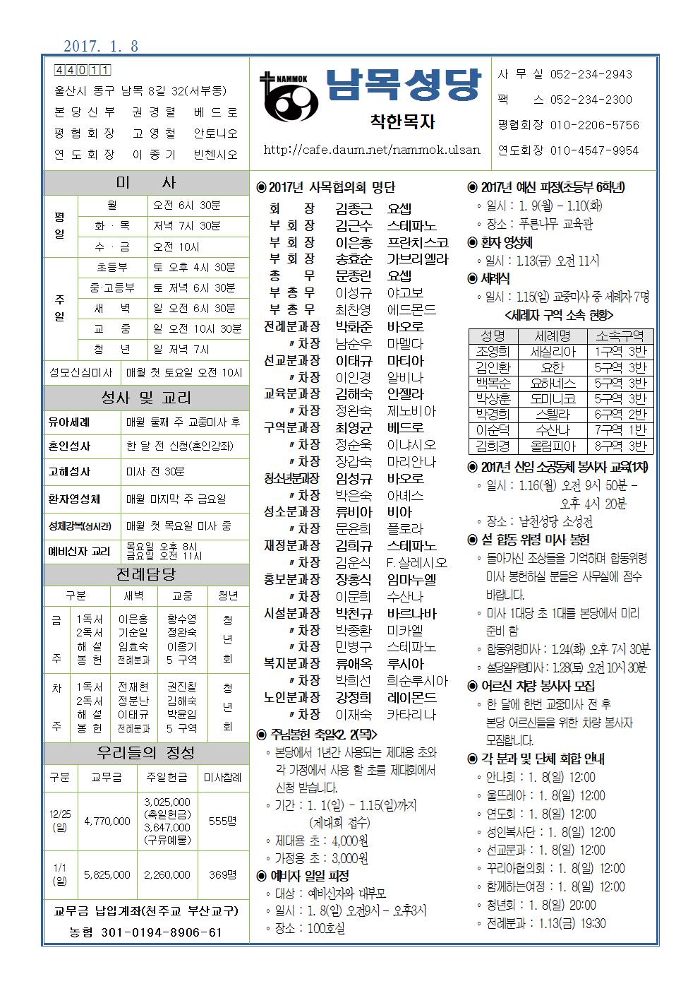 남목20170108.jpg