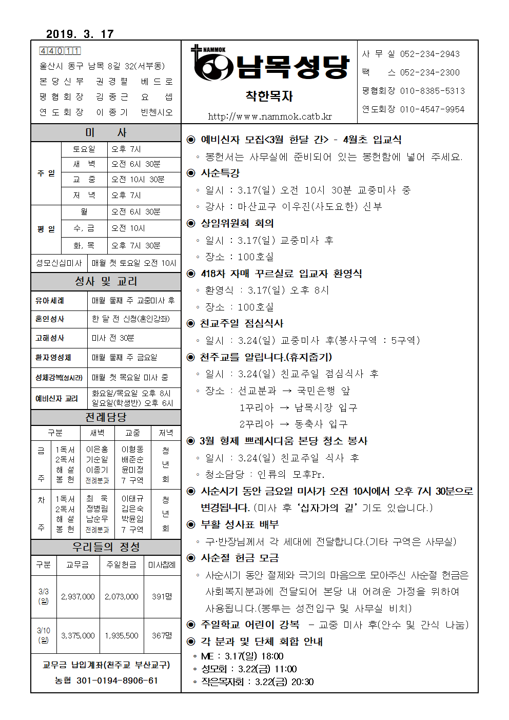 남목20190317001.png