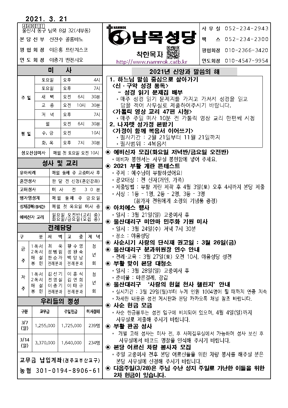 남목20210321(수정)001.jpg