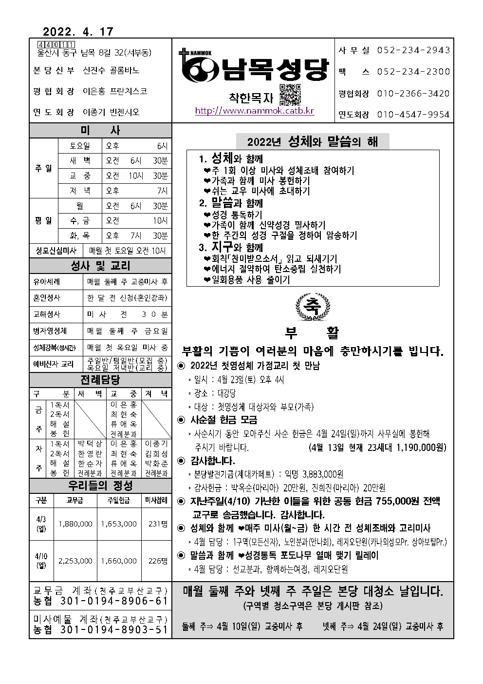 남목20220417001.jpg