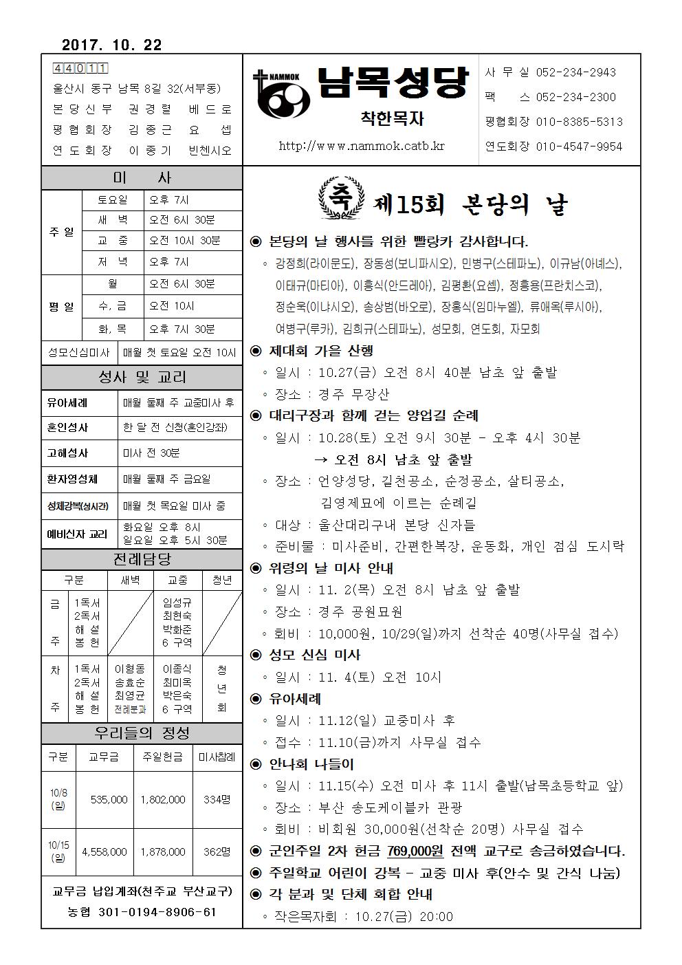 남목20171022001.jpg