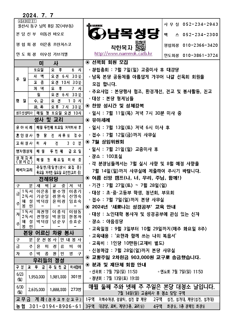 남목20240707001.jpg